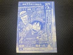 ワンピース カードゲーム 連載開始号 モンキー・D・ルフィ P-033 | Mercari