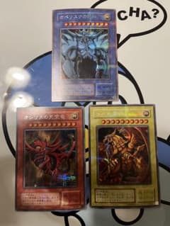 美品）遊戯王　オシリス　ラー　オベリスク　神　G4 プロモ　セット　シークレット 美品）遊戯王 オシリス ラー オベリスク 神 G4 プロモ セット