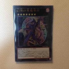 幻想の黒魔導師のサムネイル