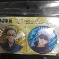 呪術廻戦 五条悟・七海建人 『ラメキラ缶バッジセット』新品、未使用品