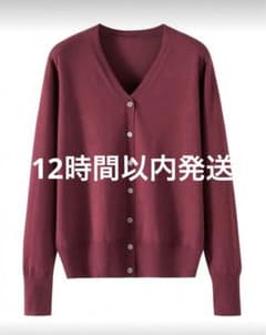 バーガンディ Vネック カーディガン セーター 赤 ワインレッド 制服のサムネイル