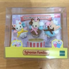 シルバニアファミリー　ちいさい赤ちゃんポップコーンズ　おまけ付きのサムネイル