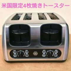 【日本未発売】GE 4枚焼きレトロ トースター 169211 米国限定モデルのサムネイル