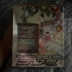 ら*い様 スカーレット＆バイオレット スターターセット テラスタイプ ステラ ニのサムネイル