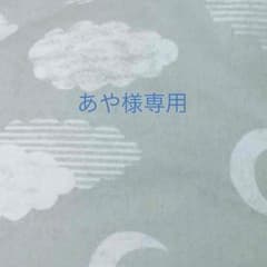 あや様専用ページのサムネイル