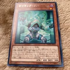 遊戯王 サイキック・リフレクターのサムネイル