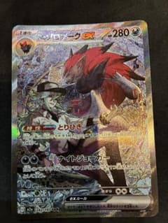 Nのゾロアークex SAR MEGA ハイクラスパック MEGAドリームex … - メルカリ