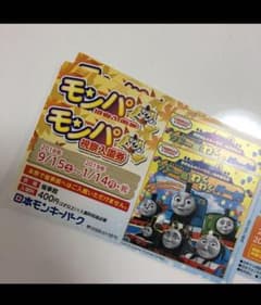 モンキーパーク リトルワールドのサムネイル
