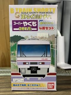 未組立】Bトレインショーティー 381系 スーパーやくも 4両セット