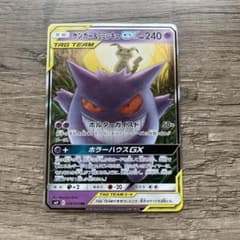ゲンガー&ミミッキュGXのサムネイル