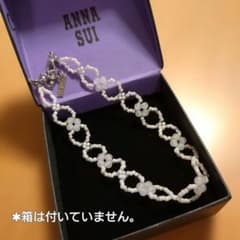 안나 수이 초커 비즈