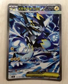 メガゼラオラex SAR M 拡張パック アビスアイ キラ 112/081 - メルカリ