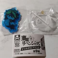 羽宮一虎のアクリルスタンドのサムネイル