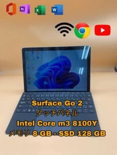 Thumbnail of Surface Go 2 / キーボード有り