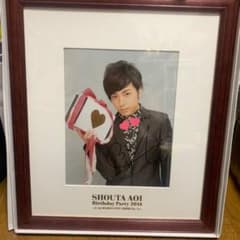 蒼井翔太 Birthday Party 2014 サイン入り写真のサムネイル