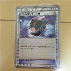 ポケモンカードゲーム バトルコンプレッサー美品のサムネイル