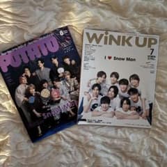 POTATO 8月号 WINK UP 7月号 Snow Manのサムネイル