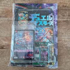 未開封 コロコロコミック 2026年5月号付録 デュエルマスターズ デッキ