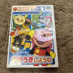 DVD 勇気りんりん!おゆうぎしようねのサムネイル