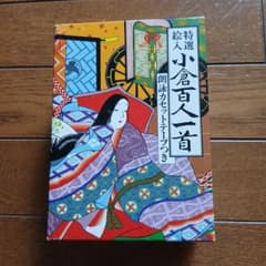 百人一首のサムネイル