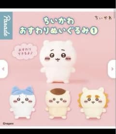 ちいかわ おすわりぬいぐるみ シリーズ ハチワレ シーサー くりまんじゅうのサムネイル