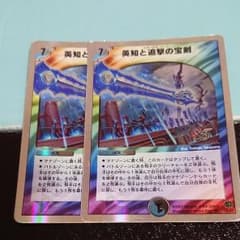 即購入可 デュエマ エターナルソードのサムネイル