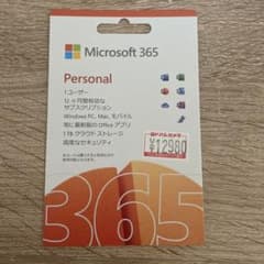 Microsoft 365 personalのサムネイル