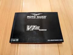 MOTO GUZZI モトグッツィ モトグッチ メンテナンスブック 送料無料 モトグッチ メンテナンスブック OHV 2バルブ Vツイン 1967