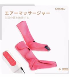 フットエアーマッサージのサムネイル