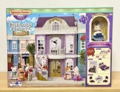 シルバニアファミリー 街のおしゃれなグランドハウス ギフトセット トイザらス限定のサムネイル