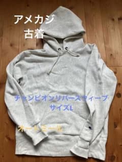 古着　チャンピオンリバースウィーブ カラー/オートミール サイズL