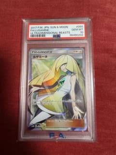 【PSA10ルザミーネ SR sm4A 055/050】のサムネイル
