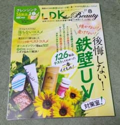 LDK the Beauty８月号のサムネイル