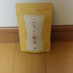 悠悠館 こうじ酵素のサムネイル