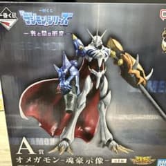 一番くじ デジモンシリーズ ー光と闇の衝突ー A賞 オメガモン 魂豪示像 デジモンシリーズ A賞 魂豪示像 オメガモン ー光と闇の衝突ー 一番くじ