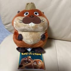 私がビーバーになる時ぬいぐるみVol.1の入手方法まとめ – 攻略大百科