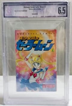미소녀 전사 세일러 문 1 권 초판 BGS 6.5 Sailor Moon