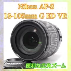 万能ズームレンズ◇Nikon AF-S 18-105mm VR◇広角ズームレンズ - メルカリ