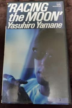 山根康弘　RACING the MOONライブビデオテープのサムネイル