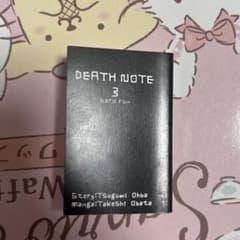 DEATH NOTE 3 ガチャガチャ 漫画 3巻 豆ガシャ 夜神月のサムネイル