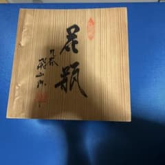 空の木箱　中には花瓶が入ってました。のサムネイル