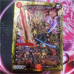 デュエルマスターズのサムネイル
