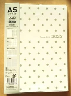 バーチカル手帳 2023 A5サイズ 白のサムネイル