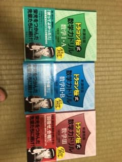 数学ドリルのサムネイル