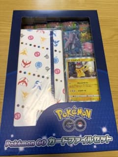 ​【新品未開封】ポケカ Pokémon GO カードファイルセットのサムネイル