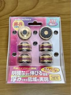 オーディオテクニカ　AT6099   ハイブリッドインシュレーターのサムネイル