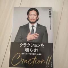 クラクションを鳴らせ! 変わらない中古車業界への提言のサムネイル