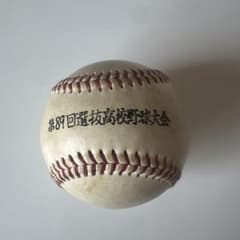 最終値下げ☆希少☆第89回選抜高校野球大会（2017年春）公式戦ボール