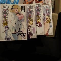 兄実最強のサムネイル