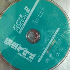 弱虫ペダルドラマCDのサムネイル